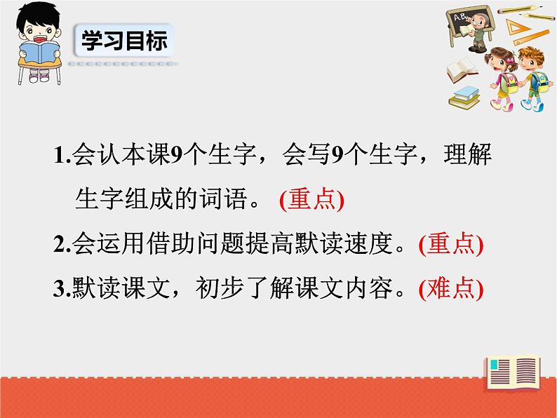 部编版五年级上册语文《冀中的地道战》课件807