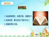 人教部编版五年级语文上册《我的“长生果”》课件
