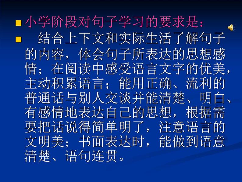 【小升初】语文总复习课件 - 句子综合复习第2页