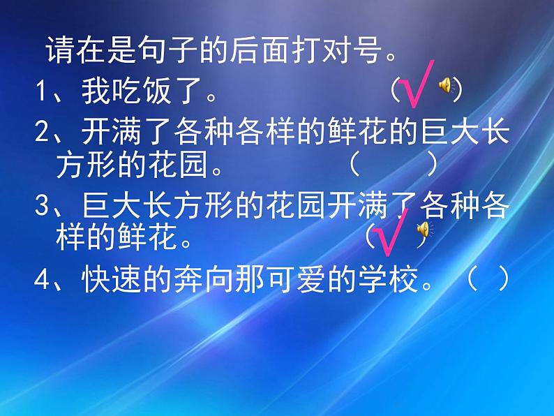 【小升初】语文总复习课件 - 句子综合复习第4页