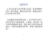 【小升初】语文总复习课件 - 复习小策略 (共20张PPT)    全国通用