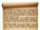 【小升初】语文总复习课件 - 汉字总复习  全国通用
