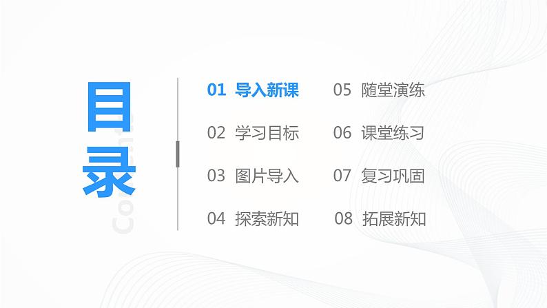 1.汉语拼音a o e课件第2页
