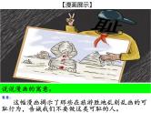 非连续性文本阅读方法与技巧讲解PPT课件