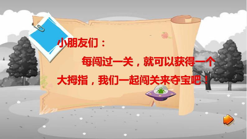 部编版一年级下册语文期末复习课件（二）第2页