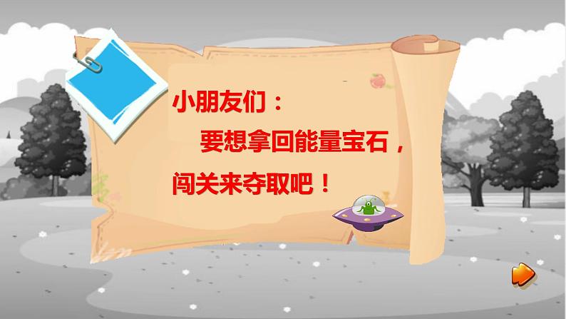 部编版一年级下册语文第一单元复习课件第5页