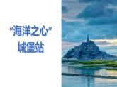 部编版一年级下册语文第三单元复习课件