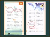 二年级下册语文期末复习课件 部编版