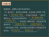 二年级下册语文期末复习课件 部编版
