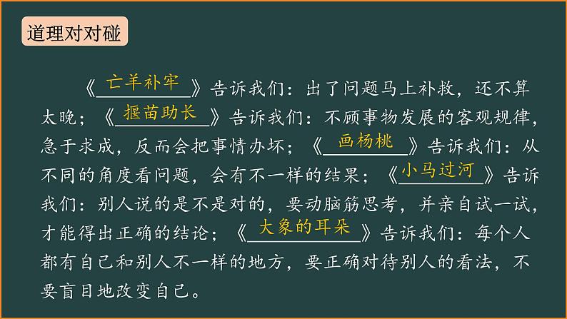 二年级下册语文期末复习课件 部编版第8页