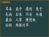 二年级下册语文第七单元复习课件 部编版