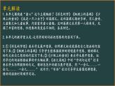 二年级下册语文第四单元复习课件 部编版