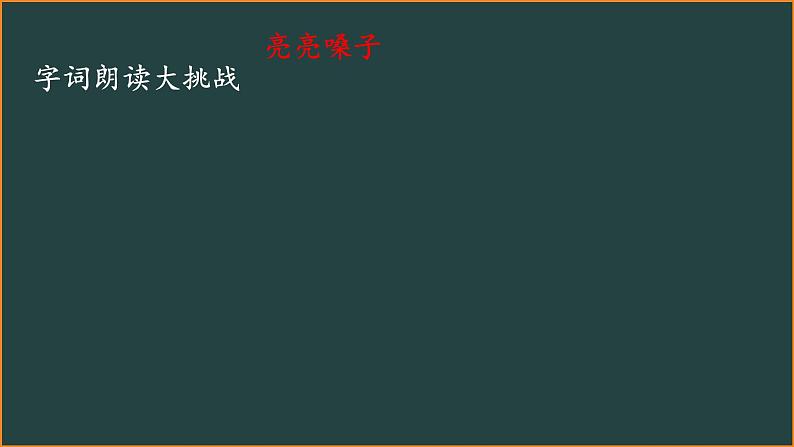 二年级下册语文第四单元复习课件 部编版第8页