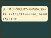 六年级下册语文第三单元复习课件 部编版