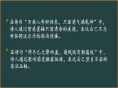 六年级下册语文第四单元复习课件（一） 部编版