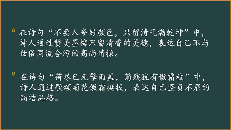 六年级下册语文第四单元复习课件（一） 部编版第5页