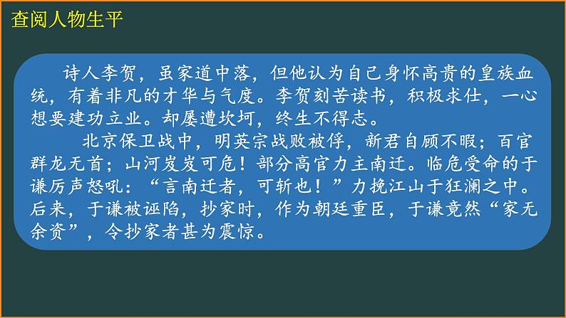 六年级下册语文第四单元复习课件（二） 部编版第6页