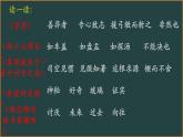 六年级下册语文第五单元复习课件（一） 部编版