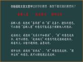 六年级下册语文第五单元复习课件（一） 部编版
