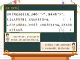 三年级下册语文第八单元复习课件 部编版