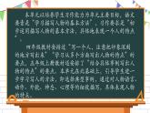 五年级下册语文第五单元复习课件 部编版