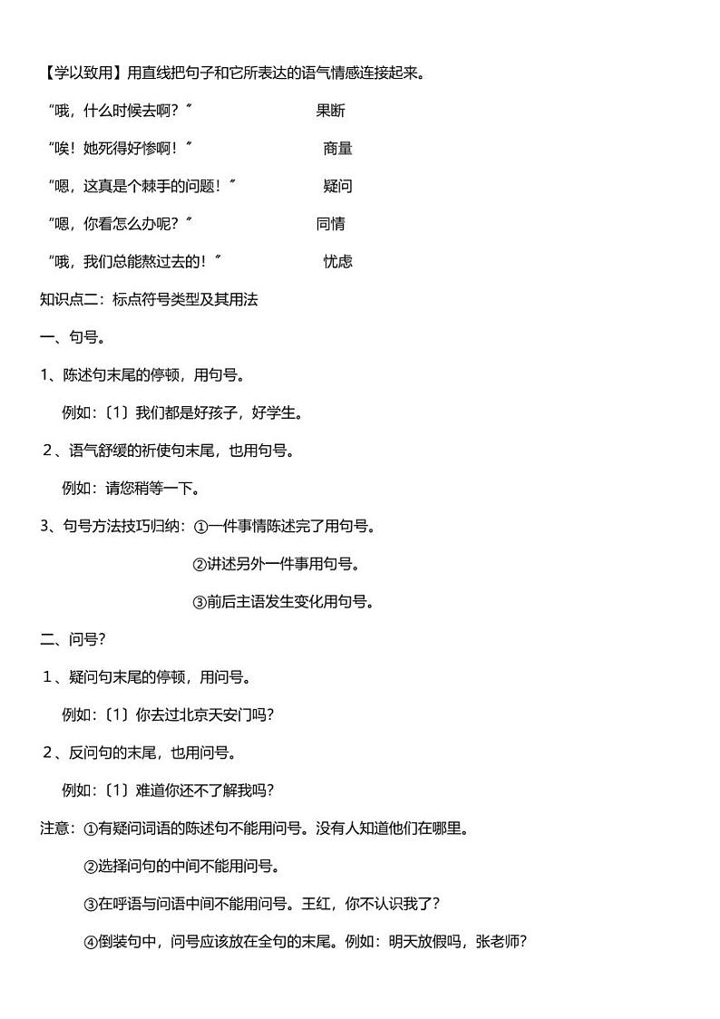 小升初阅读技巧及练习03