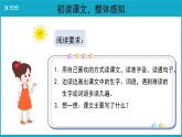 【教学课件】海的女儿示范课件