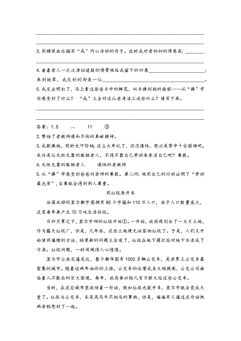 四年级上册语文试题：阅读理解专项训练10（含答案）全国通用学案03