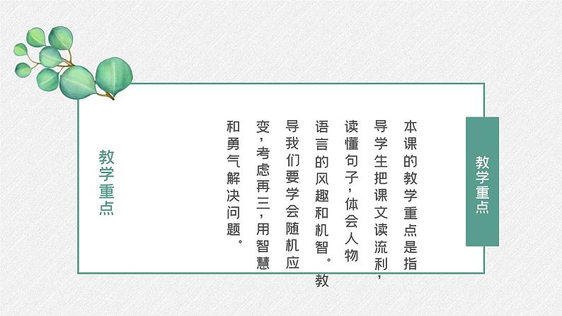 21杨氏之子1课件PPT05