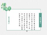 21杨氏之子2课件PPT