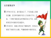 第四单元  10 青山处处埋忠骨1课件PPT