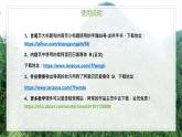 第四单元  10 青山处处埋忠骨2课件PPT