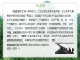 第四单元  10 青山处处埋忠骨2课件PPT