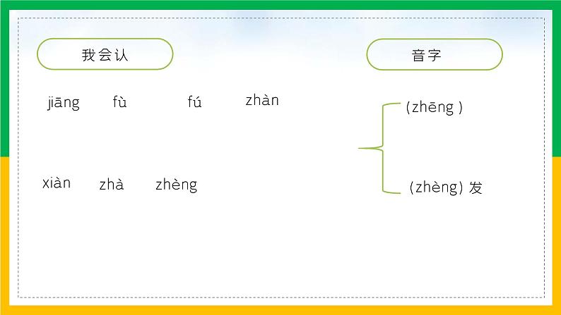 第五单元 14刷子李课件PPT06