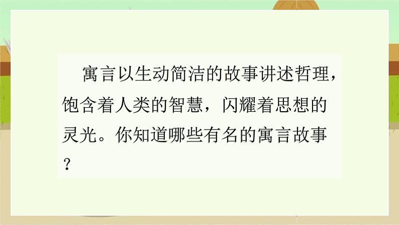 自相矛盾0课件PPT第2页