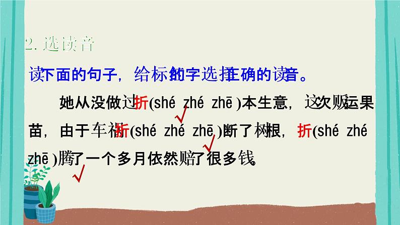 部编版语文六年级上册第4单元12桥课件第7页