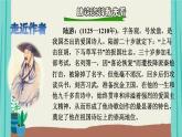 部编版语文五年级上册第4单元12古诗三首课件