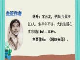 部编版语文五年级上册第4单元12古诗三首课件