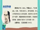 部编版语文五年级上册第4单元12古诗三首课件