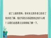 部编版语文五年级上册第4单元12古诗三首课件