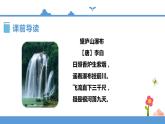 【精品配套】四年级上册语文同步课件-题西林壁（人教部编版）(共20张PPT)