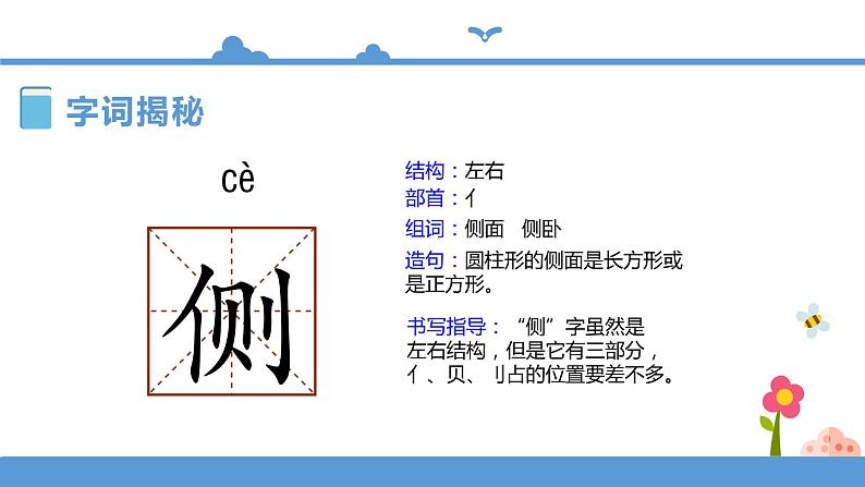 【精品配套】四年级上册语文同步课件-题西林壁（人教部编版）(共20张PPT)07