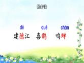 部编六年级上册语文  3.古诗三首初读感知课件  26张幻灯片