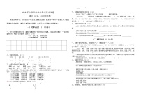 2018小学语文毕业测试卷、答案