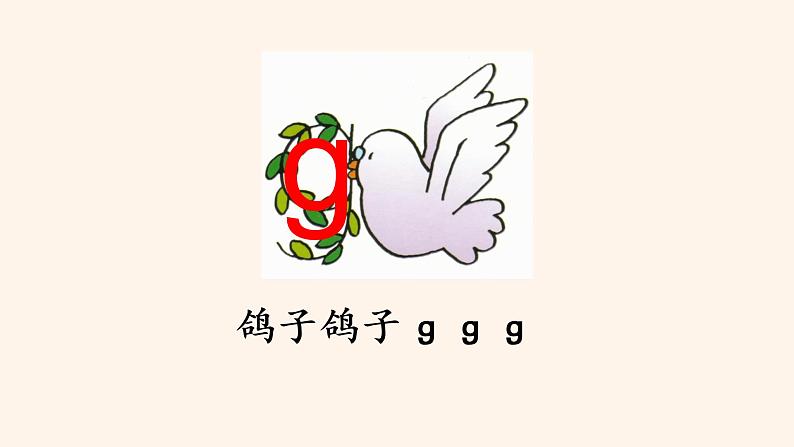 g k h课件PPT第2页