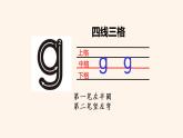 g k h课件PPT