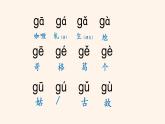 g k h课件PPT