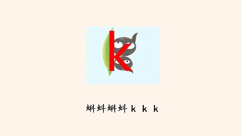 g k h课件PPT第6页