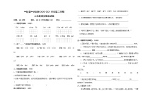 六年级下语文期末试卷