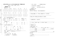 五年级语文第二学期期末试卷